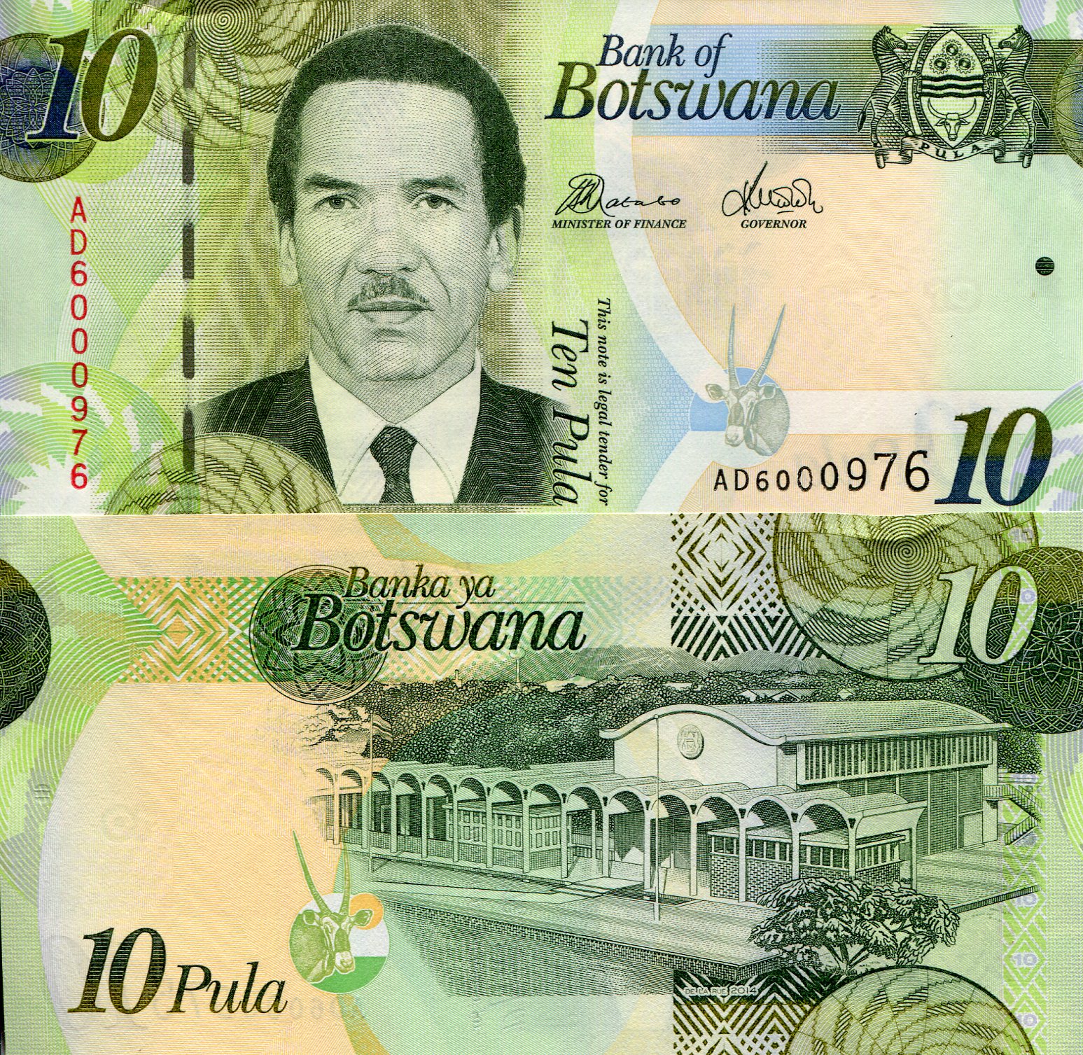 Botswana 10 Pula UNC pick #: 30d